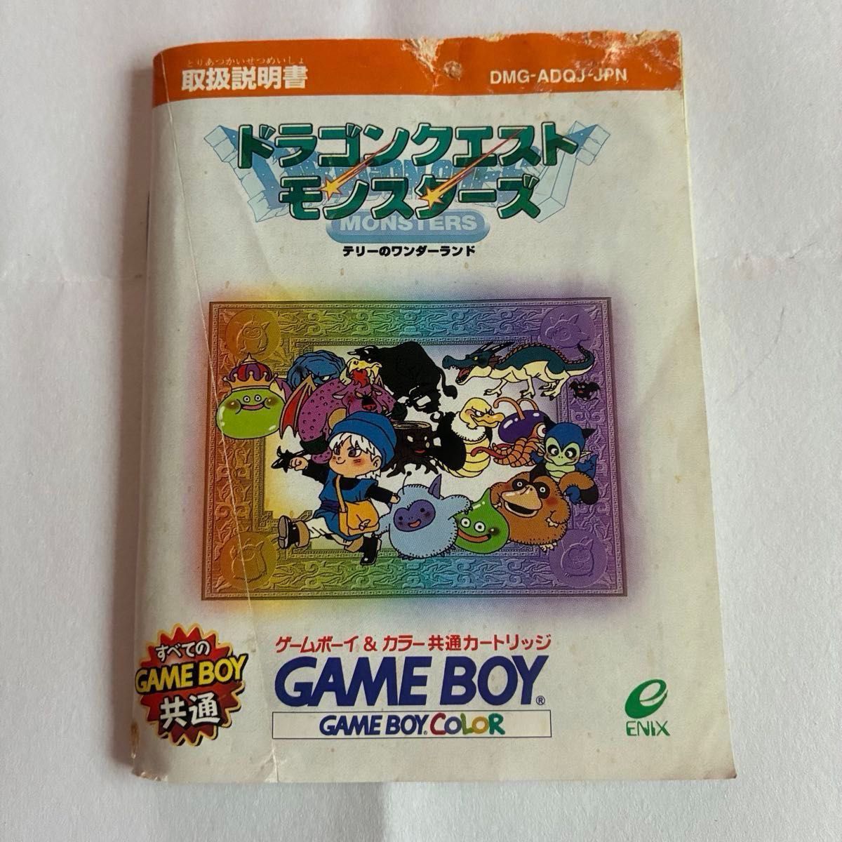 Game Boy: Dragon Quest Monsters – Terry’s Wonderland – Instruction Manual Only