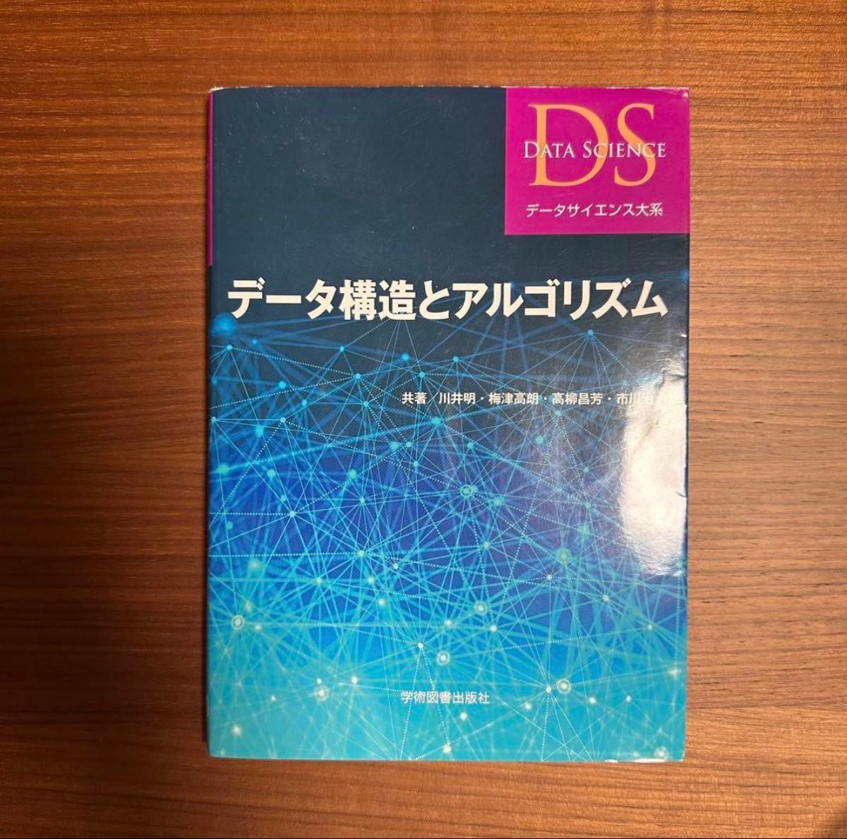 Data Structures and Algorithms