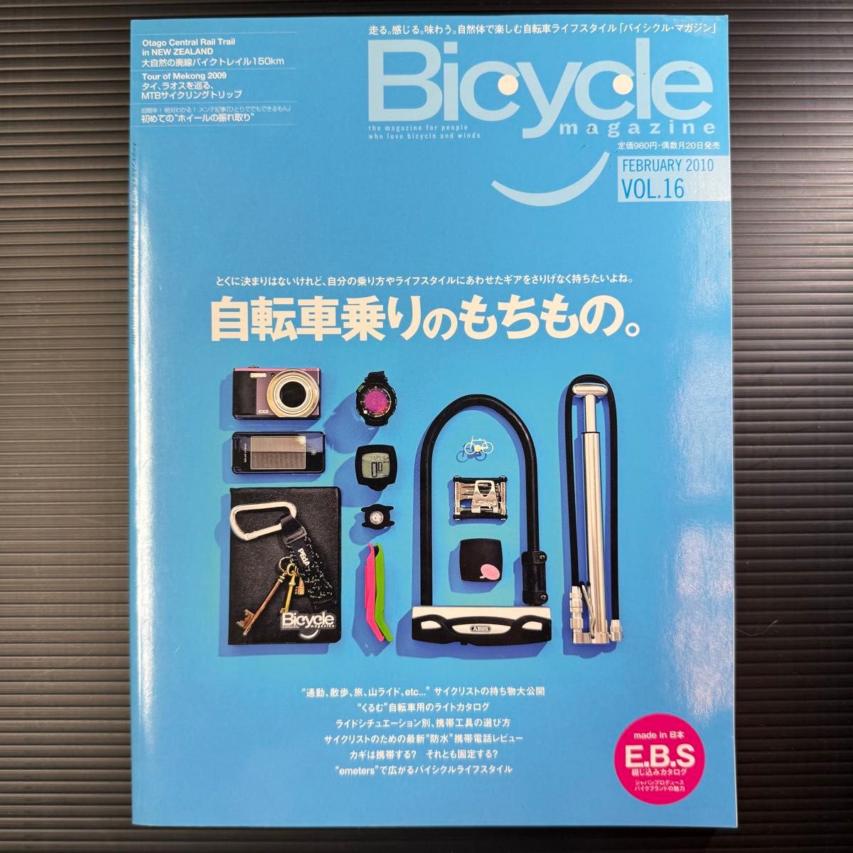 [Magazine] Bicycle magazine: What Cyclists Carry. February 2010 Issue