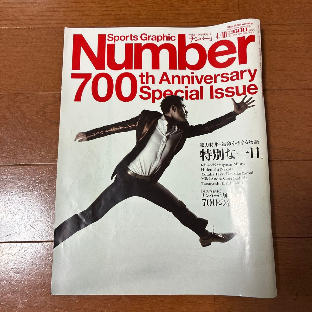 Sports Graphic Number Issue 700: 700th Anniversary Special Edition