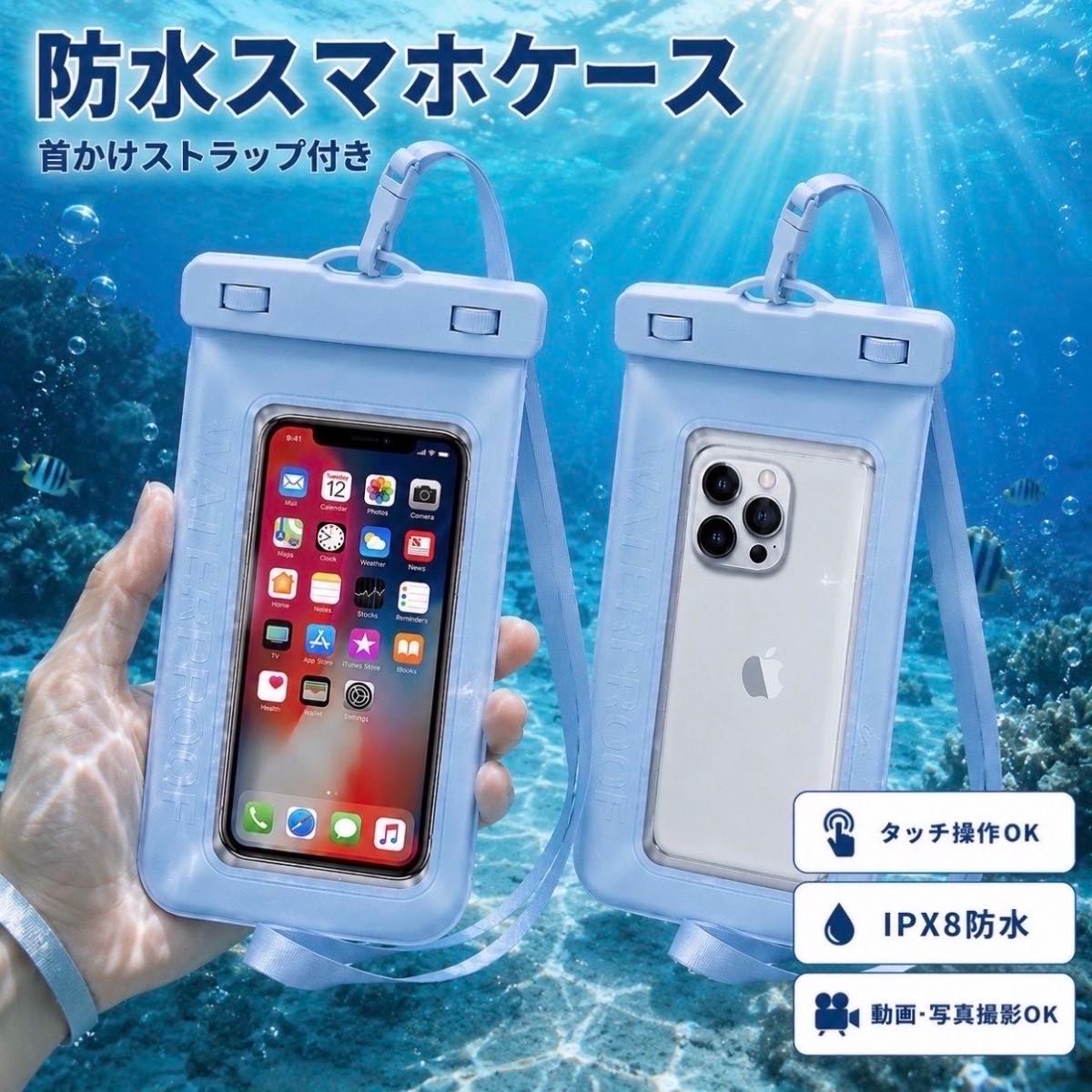 Waterproof Smartphone Case, Waterproof Pouch, Fully Waterproof, IPX8 Certified for Beach and Pool