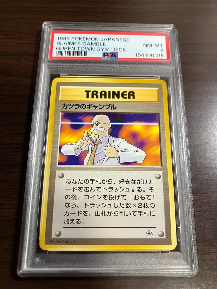 PSA8 耿鬼赌局 旧版
