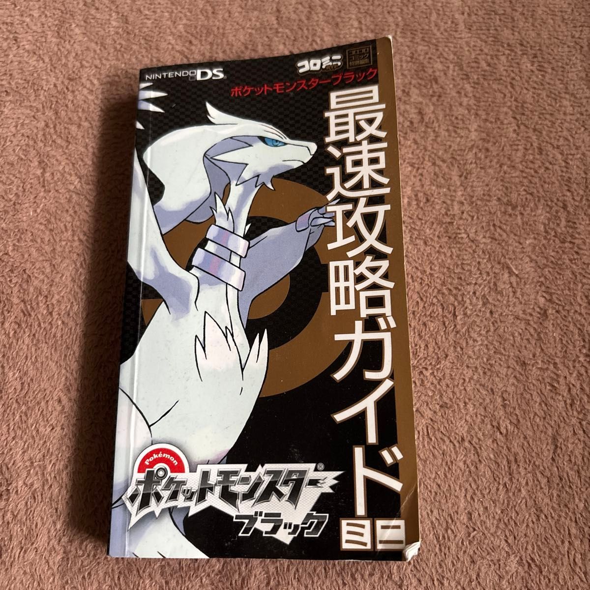 Pokémon Black Fastest Strategy Guide DS Mini Book