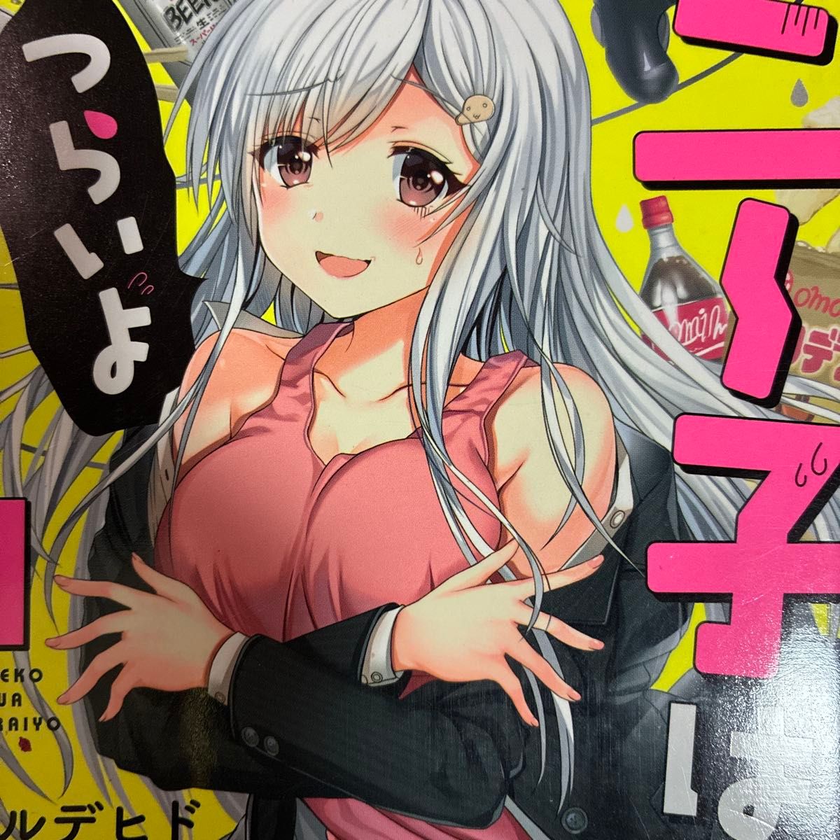 Aldehyde's early hit! "Nii-ko wa Tsurai yo" Volumes 1-3, 3-volume set( MFC (Kyun Series) By Aldehyde
