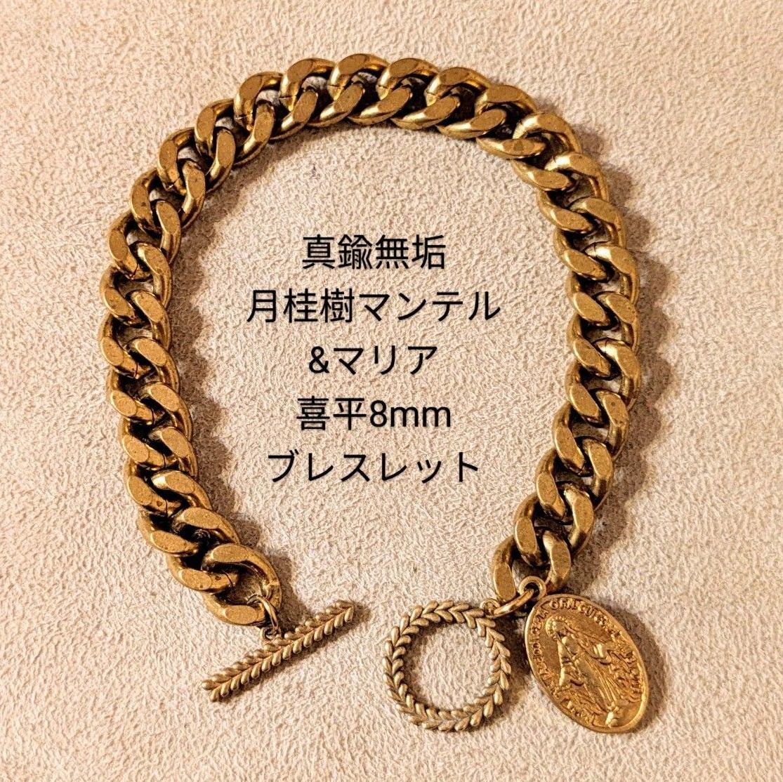 黄铜 月桂叶曼特尔扣 玛丽亚 原创 复古 喜平链 手链