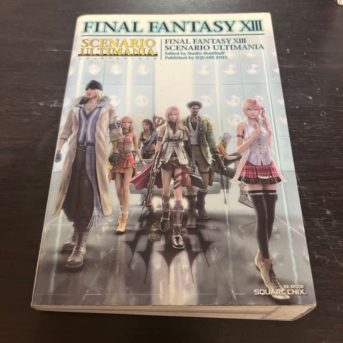 Final Fantasy XIII Strategy Guide
