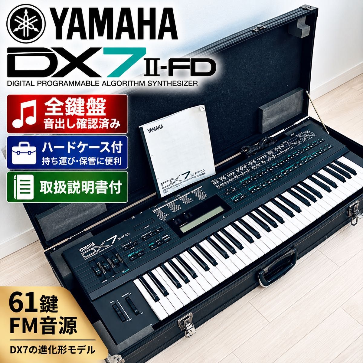 YAMAHA DX7II-FD synthesizer, includes a hard case, sound tested, 61 keys.