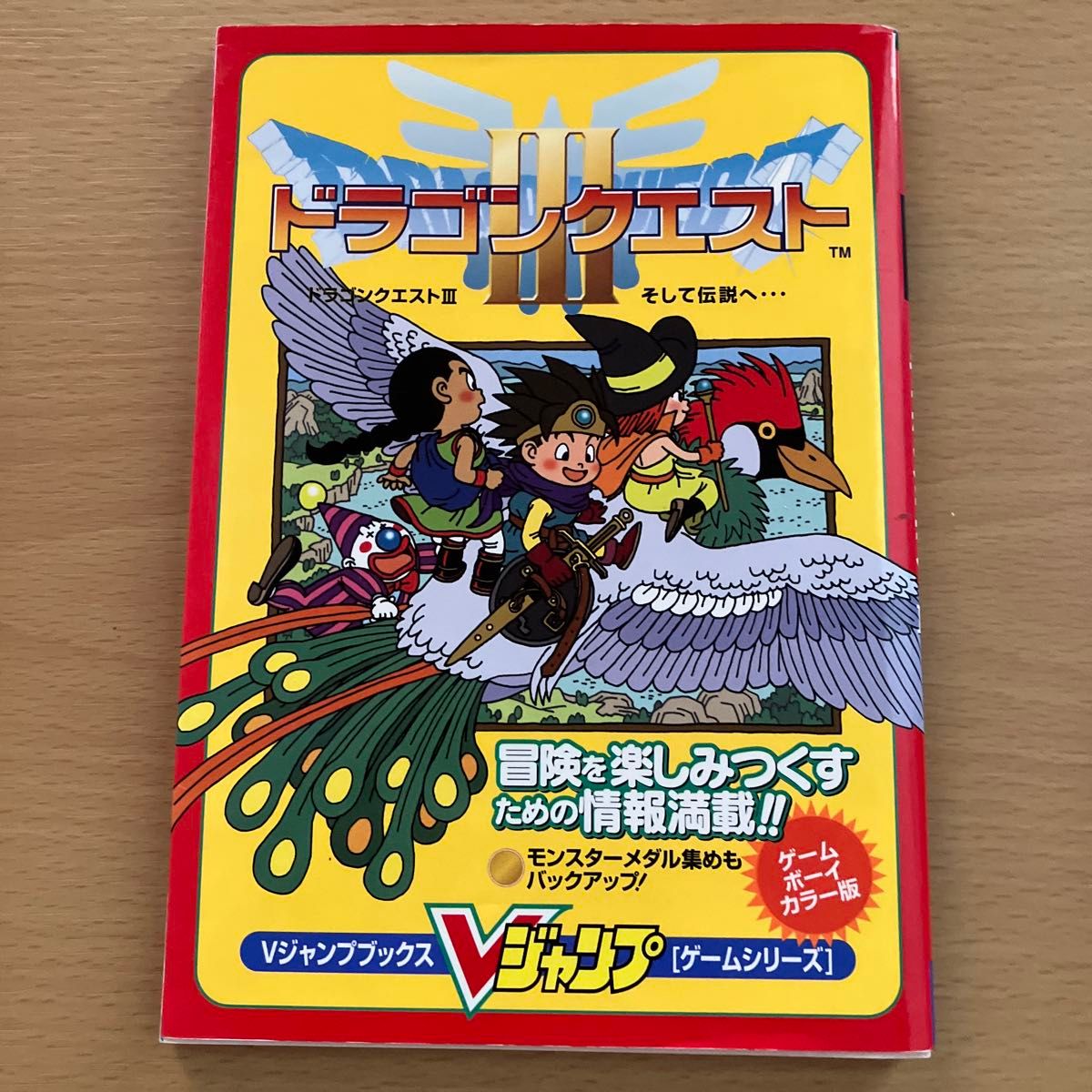 Dragon Quest III and On to the Legend… Game Boy Color Edition (V Jump Books Game Series), Edited by the V Jump Editorial Department
