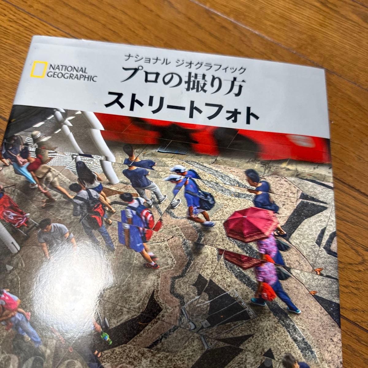 National Geographic: Professional Street Photography Techniques (NATIONAL GEOGRAPHIC) by Brian Peterson