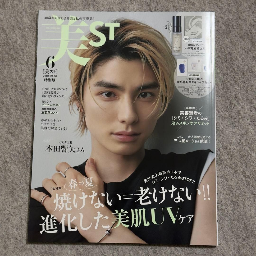 Unread, magazine only, BiST June 2026 issue