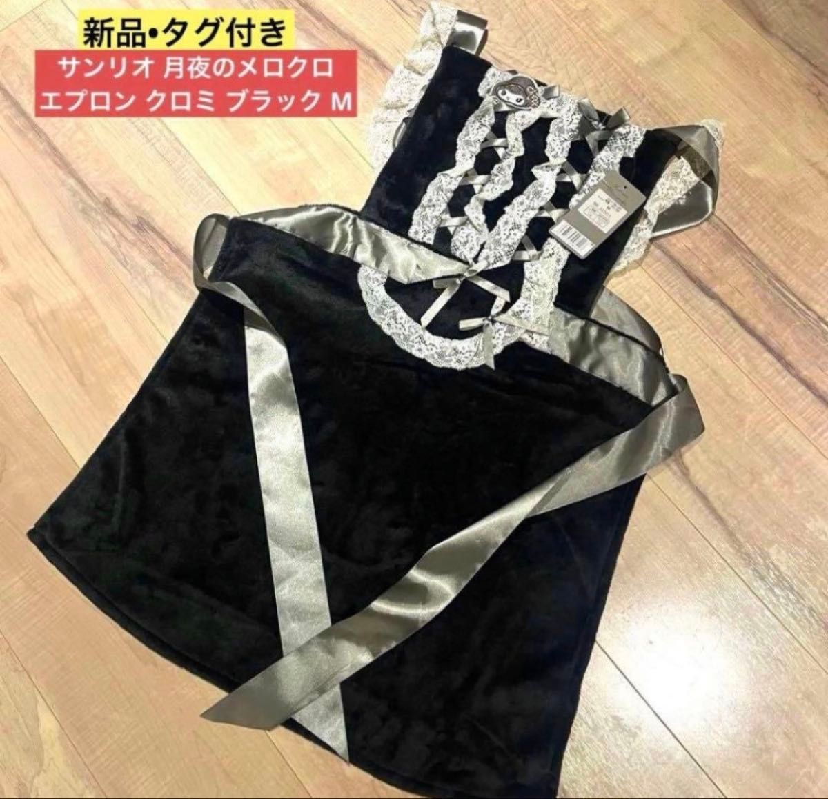 [New with Tag] Sanrio Moonlight Melody Apron Cromy Black M