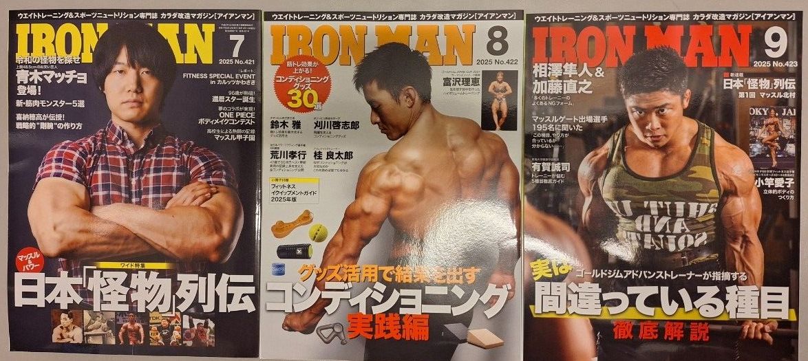Use Coupon! 3-Book Set! IRONMAN July, August, and September 2025 Issues Bodybuilding Aoki Matcho Suzuki Masu Aizawa Hayato