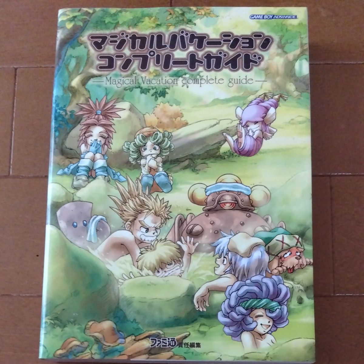 Magical Vacation Complete Guide Game Boy Advance Strategy Guide