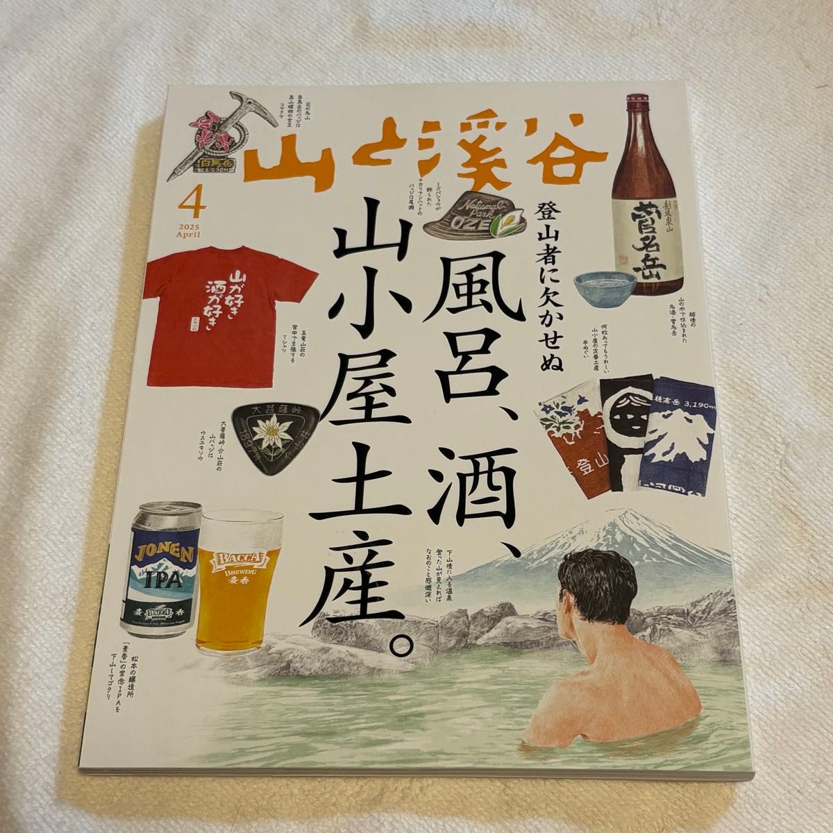 Mountains and Valleys, April 2025 issue (Yama to Keikoku-sha)