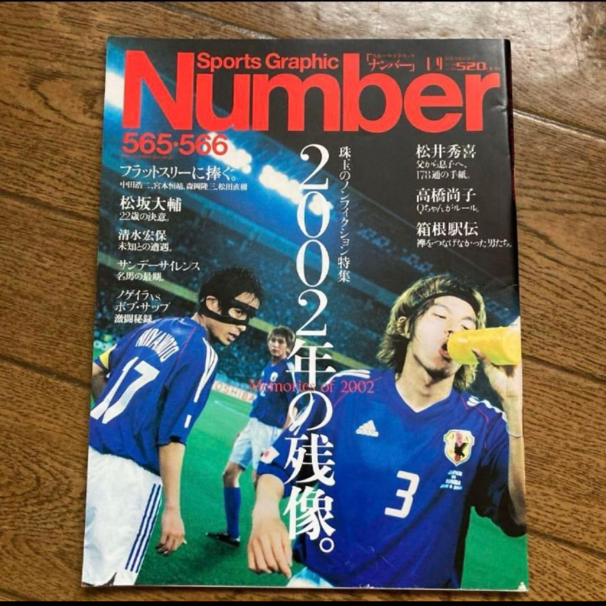 Number Magazine Issues 565 & 566 Nonfiction Special January 2003