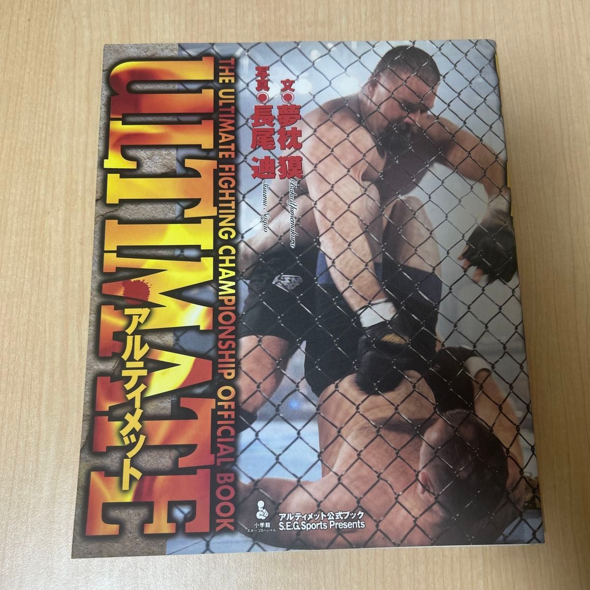 Ultimate Fighting Championship Official Book UFC ULTIMATE ● Used
