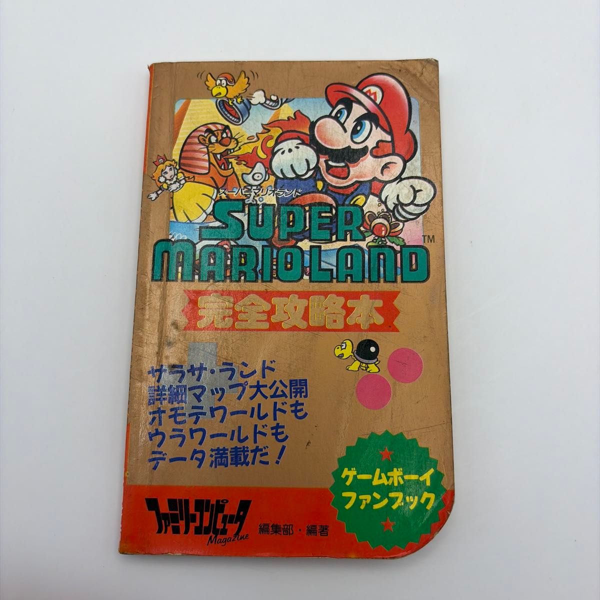 Strategy Guide, First Edition: Super Mario Land Complete Strategy Guide, Game Boy Fan Book