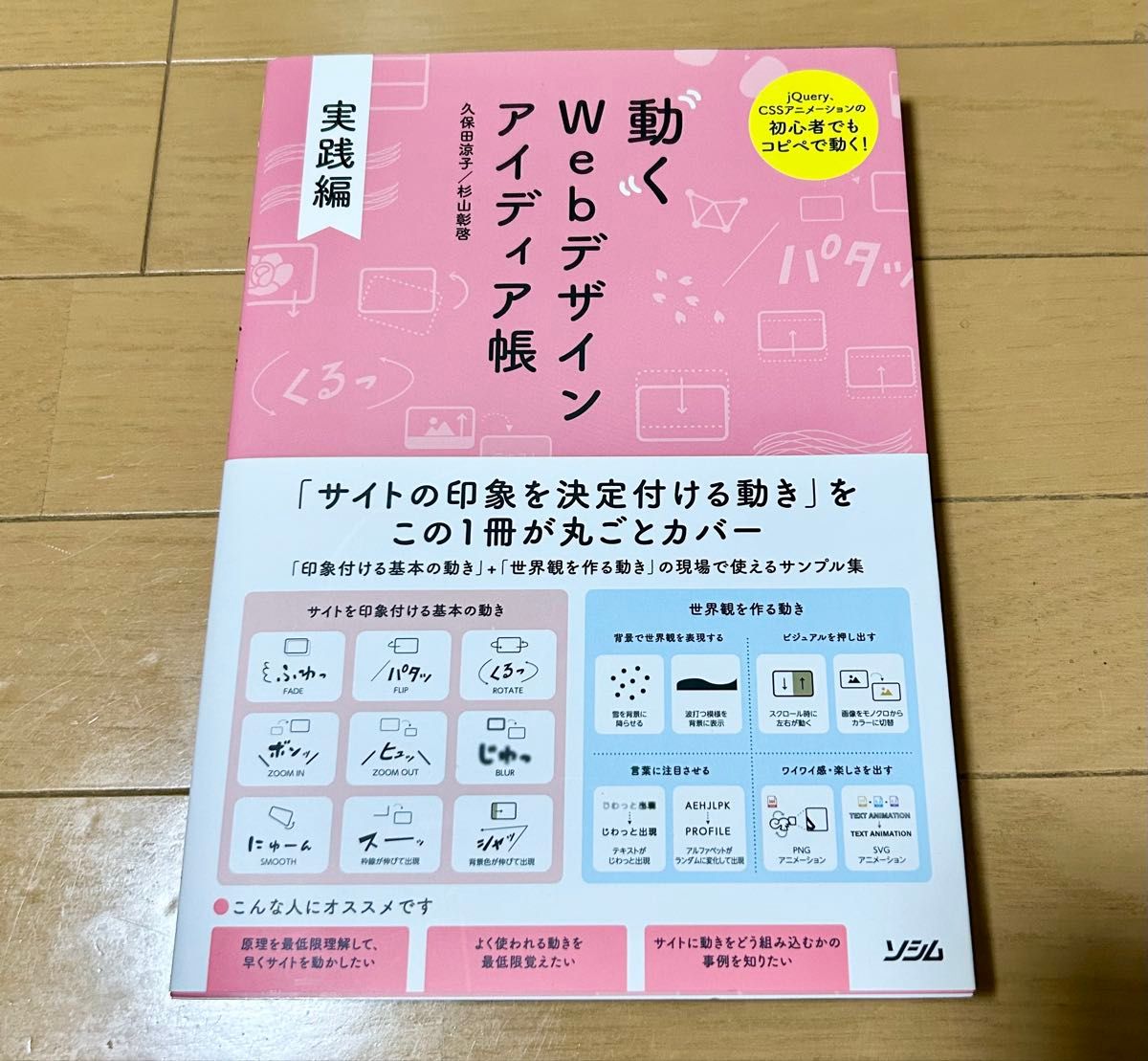 【Unused] Moving Web Design Idea Book Practical Edition