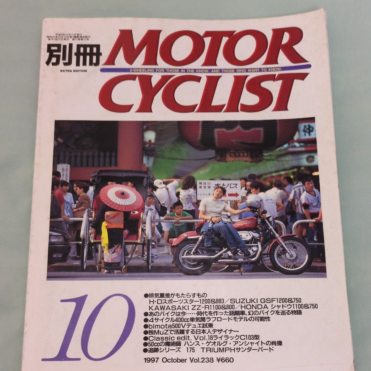 238 Special Issue MOTOR CYCLIST October 1997 Motorcyclist
