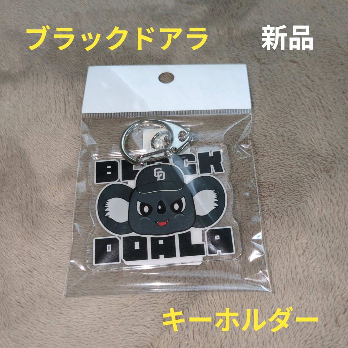 Chunichi Dragons Black Doala Acrylic Keychain - New