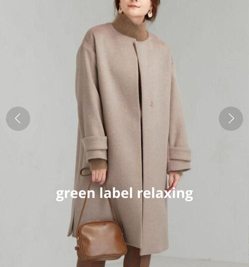 [Like New] Green Label Relaxing ■ Angora Beaver Collarless Coat 36