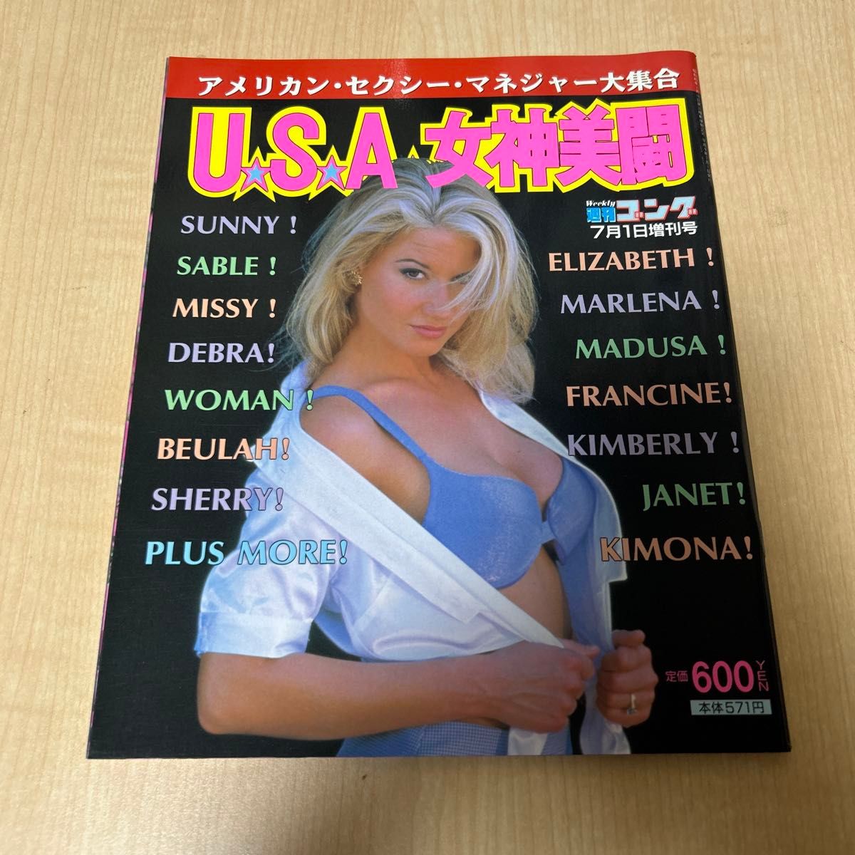 Gathering of American Sexy Managers: USA Goddess Beauty Battle – Weekly Gong Special Issue ● Used Item