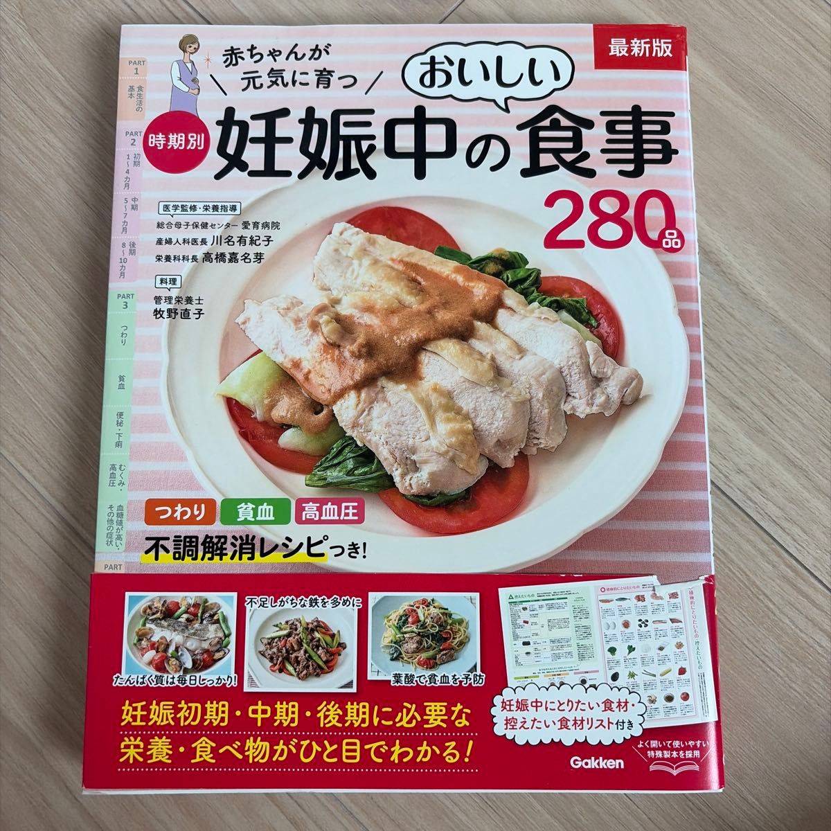 280 Delicious Recipes for Each Stage of Pregnancy to Support Your Baby's Healthy Growth
