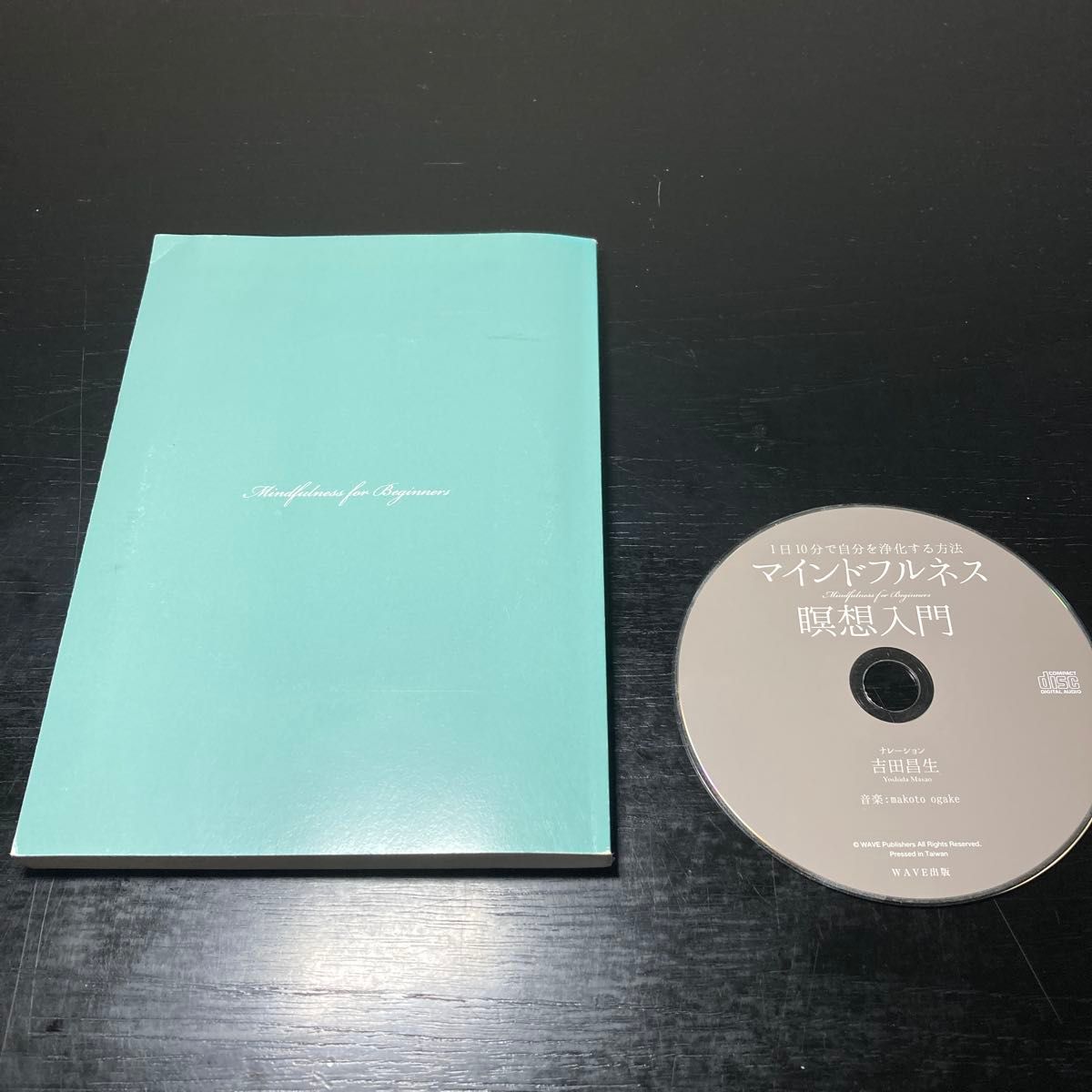 10 Minutes a Day to Purify Yourself: An Introduction to Mindfulness Meditation (CD Included)