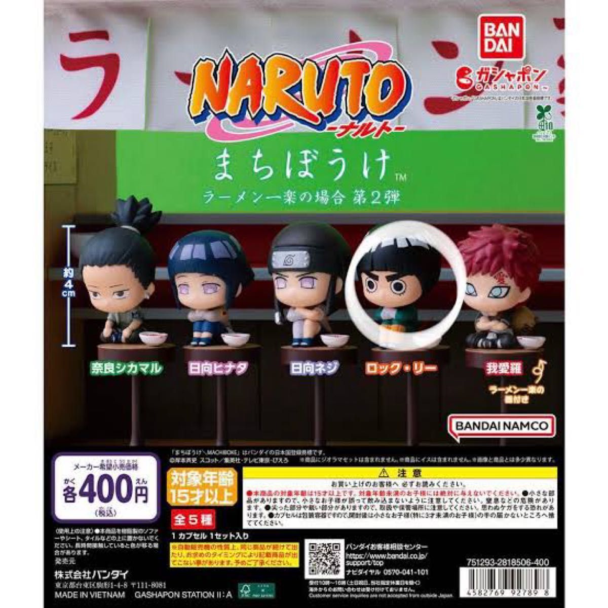 NARUTO Naruto Machibouke Ramen Ichiraku Case Vol.2 Rock Lee