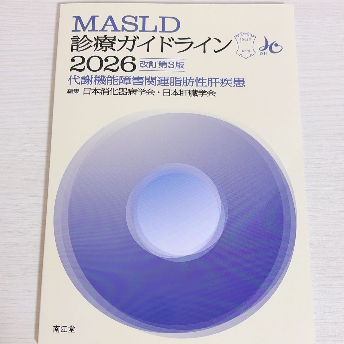 MASLD Clinical Practice Guidelines 2026