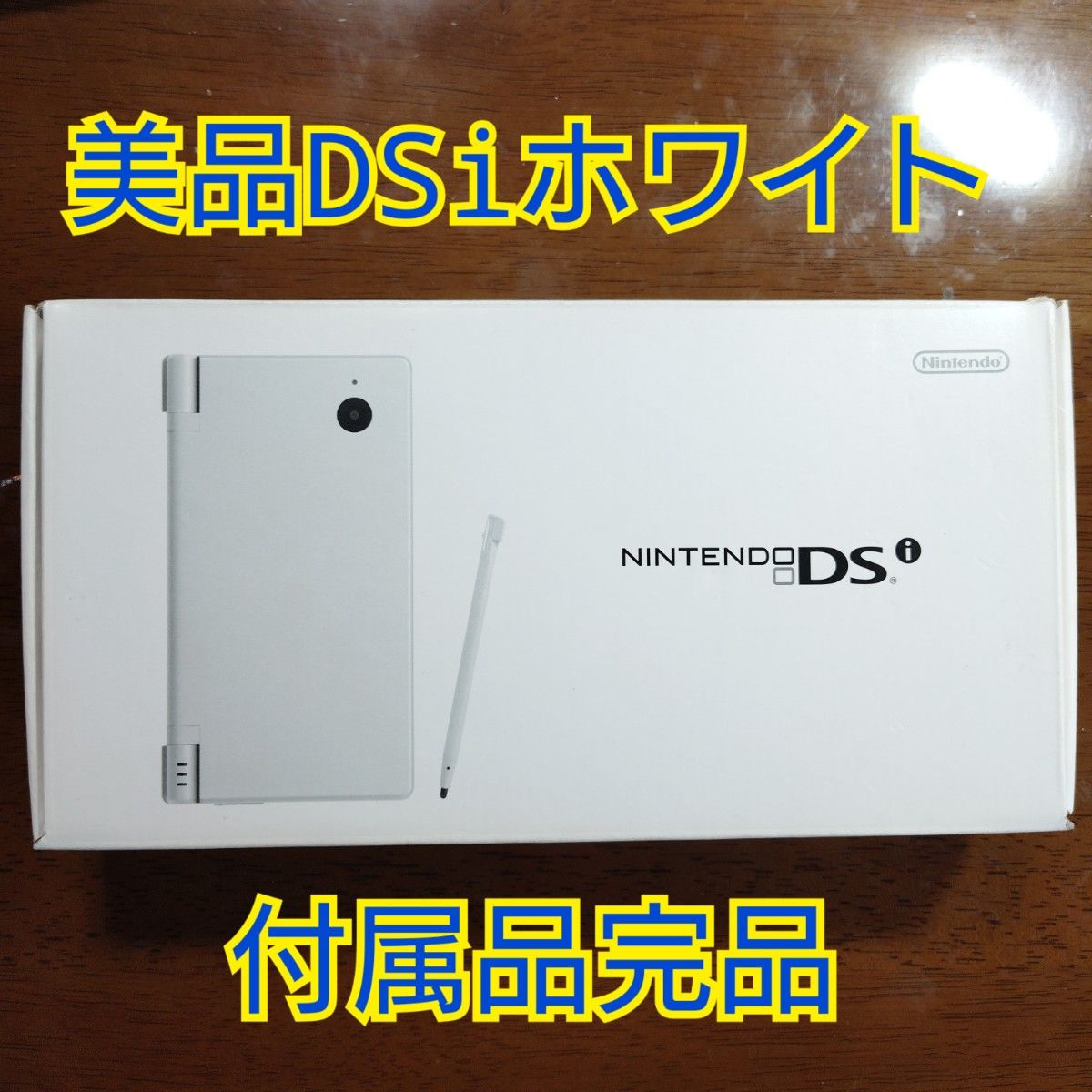 【美品】任天堂DSi 白色