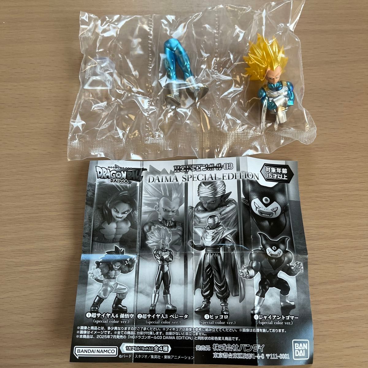 HG Dragon Ball 03 DAIMA SPECIAL EDITION Super Saiyan 3 Vegeta Metallic Color Version