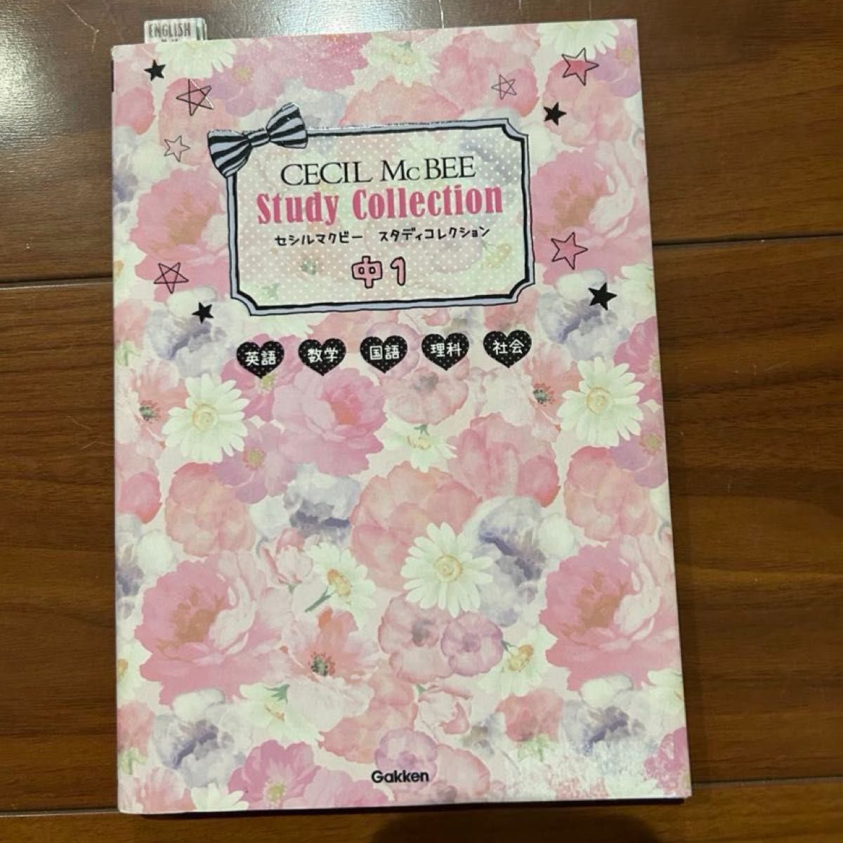 CECIL McBEE Study Collection Middle School Year 1 English Math Japanese Science Social Studies Gakken