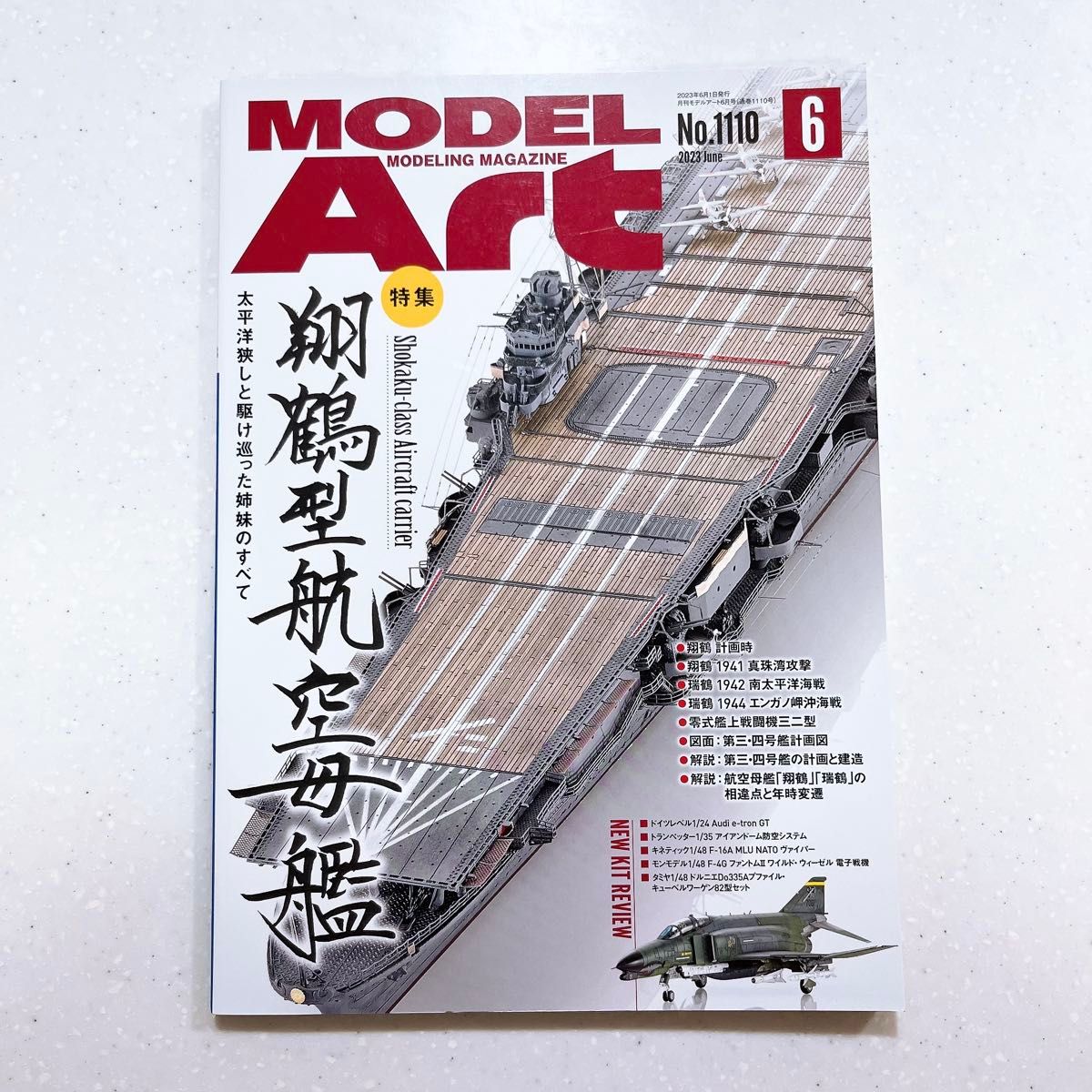 Monthly Model Art, June 2023, No. 1110: Special Feature—Shōkaku-Class Aircraft Carriers [24]