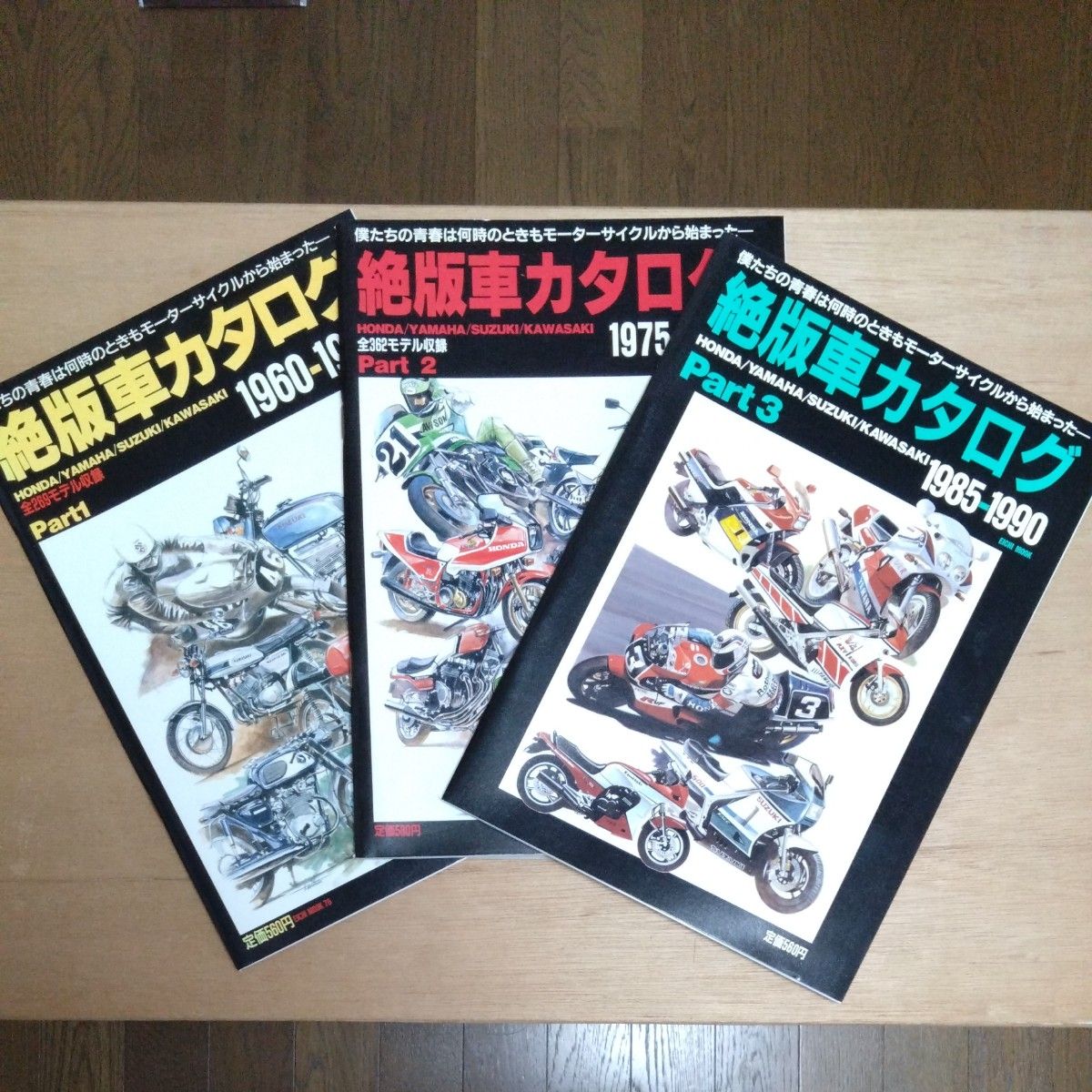 Out-of-Production Vehicle Catalog Part 1 1960-1974, Part 2 1975-1984, Part 3 1985-1990, 3-book set