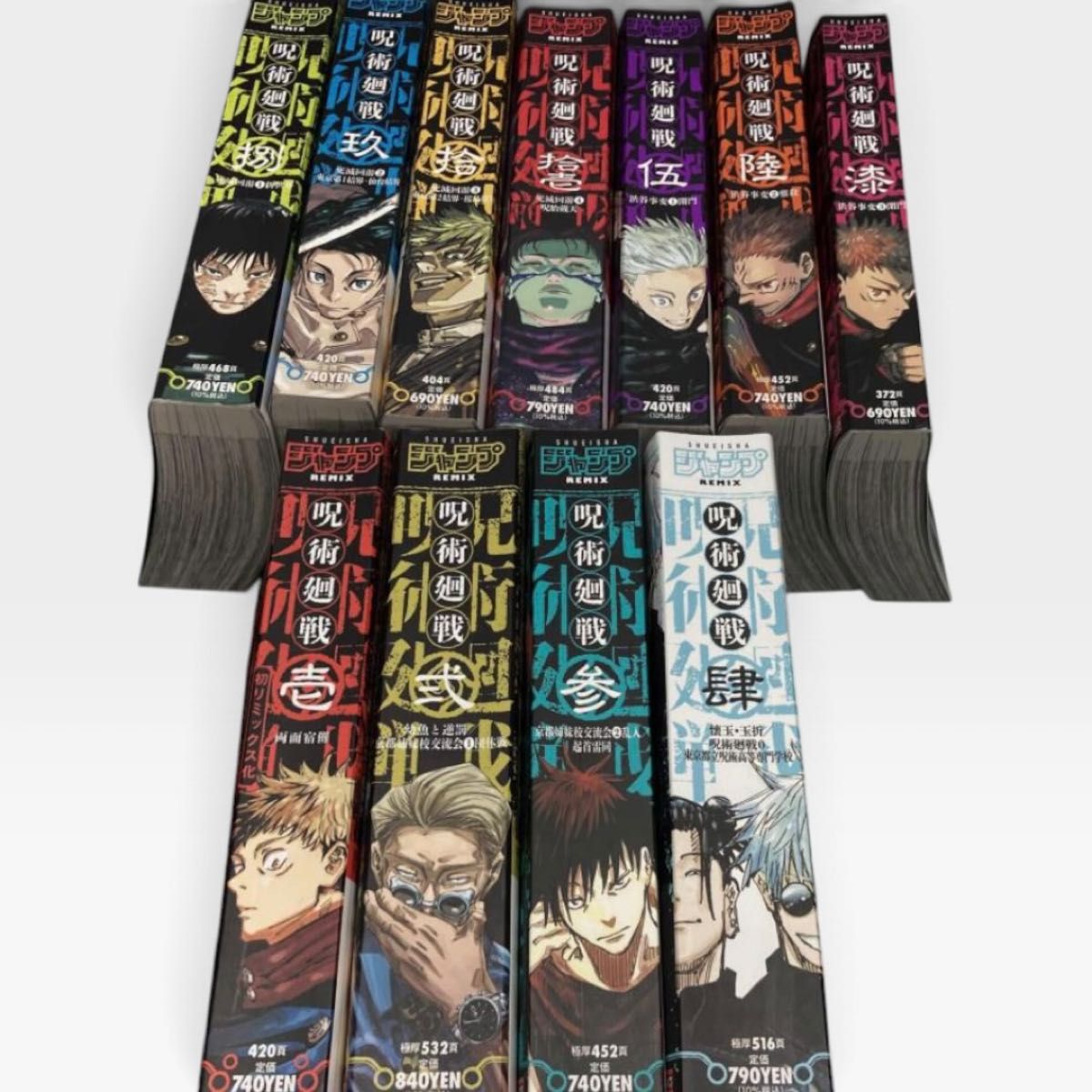 Jujutsu Kaisen Shueisha Jump Remix Volumes 1–11, 11-volume set, REMIX, by Gege Akutami, including “Kaiyoku” and “Tamawari,” plus the Shibuya Incident