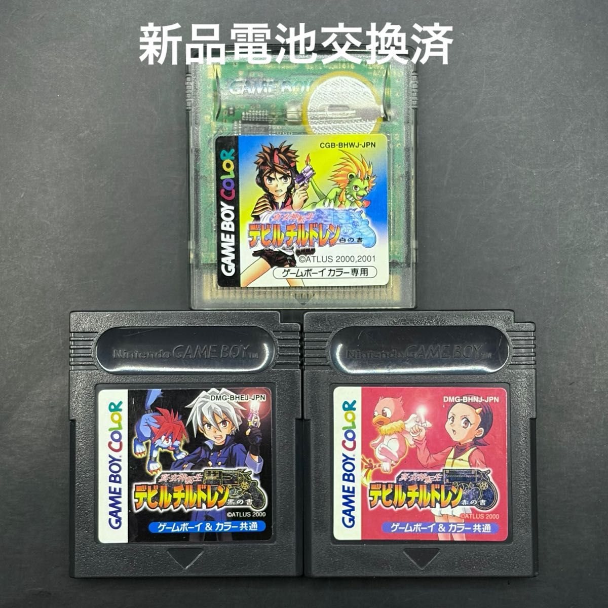 【全新电池已更换】GB 真女神转生 恶魔之子系列 3款套装 Game Boy