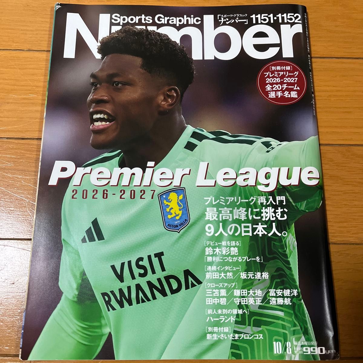 Sports Graphic Number, Issue of October 8, 2026 (Bungeishunju)